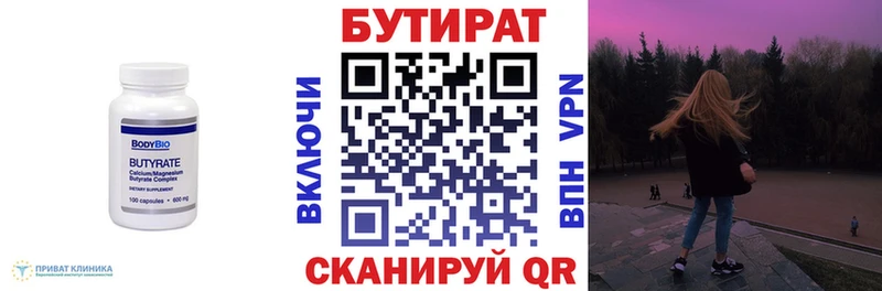Бутират GHB Поворино