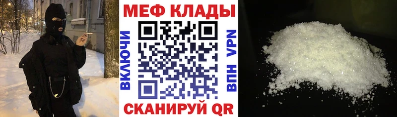 МЯУ-МЯУ 4 MMC  блэк спрут   Поворино 