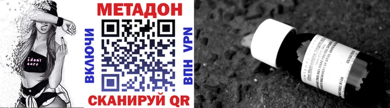 ОМГ ОМГ сайт  Поворино  Метадон methadone 
